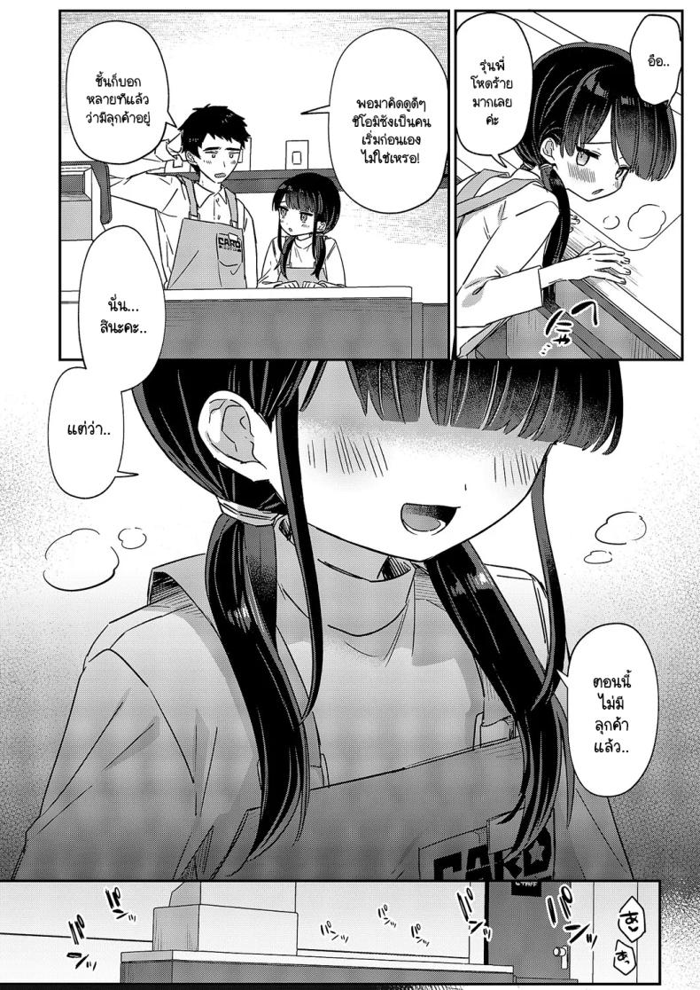 ชิโอมิซังเป็นเด็กใจถึง ภาพ 16