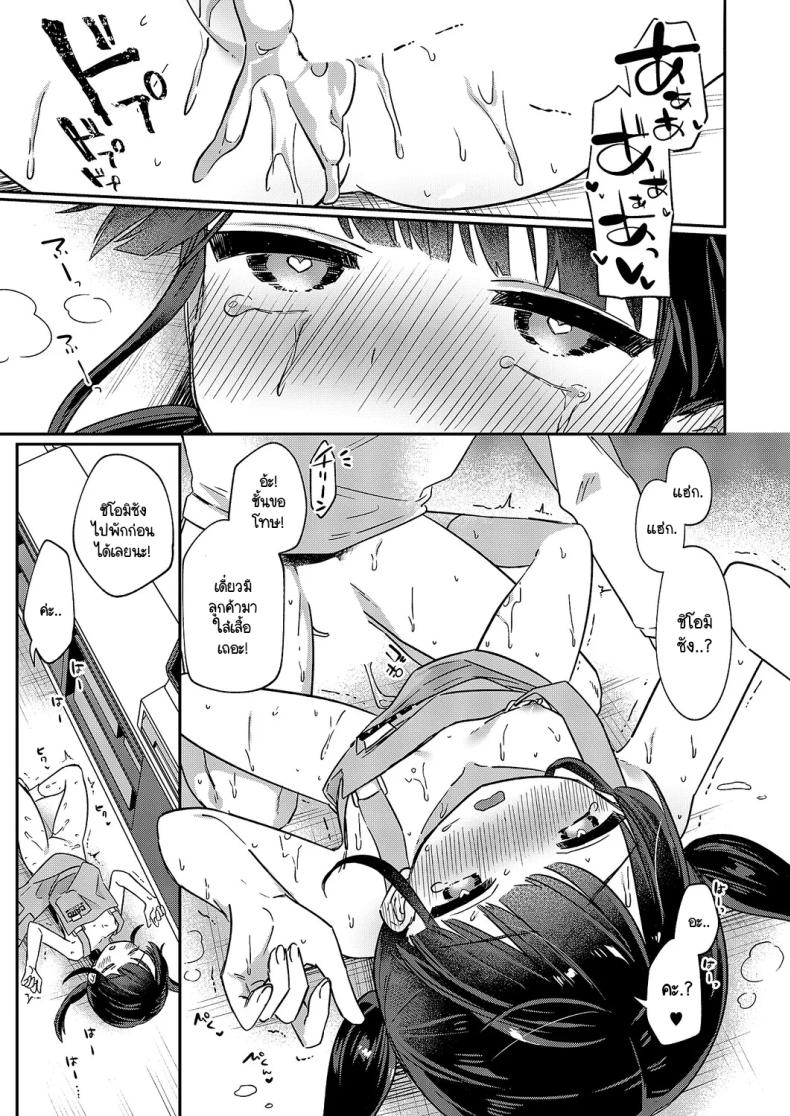 ชิโอมิซังเป็นเด็กใจถึง ภาพ 22