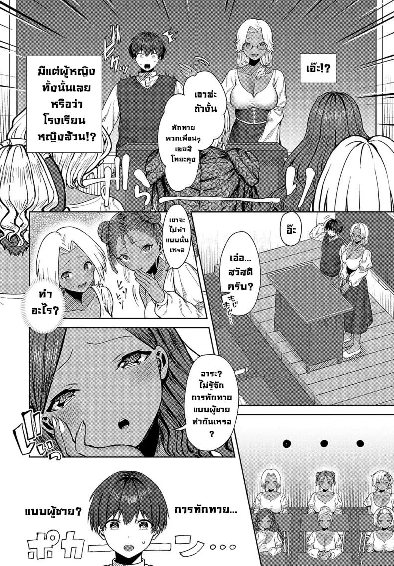 นักเรียนแลกเปลี่ยน ภาพ 1