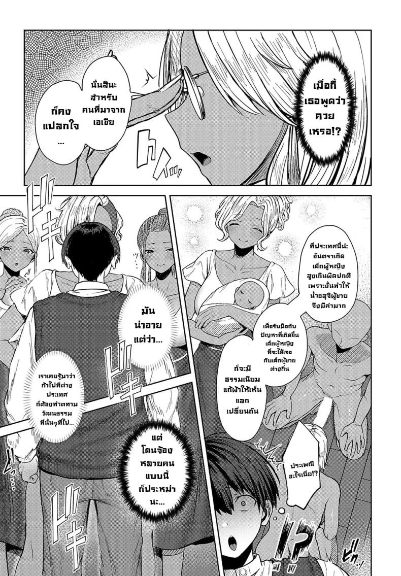 นักเรียนแลกเปลี่ยน ภาพ 4