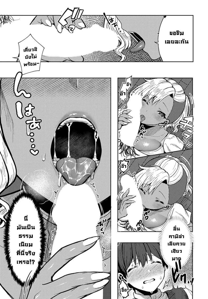 นักเรียนแลกเปลี่ยน ภาพ 6