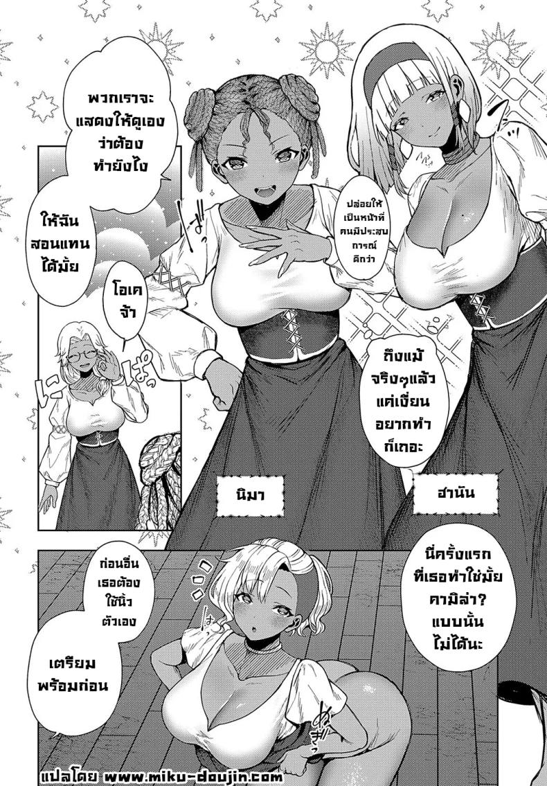 นักเรียนแลกเปลี่ยน ภาพ 9