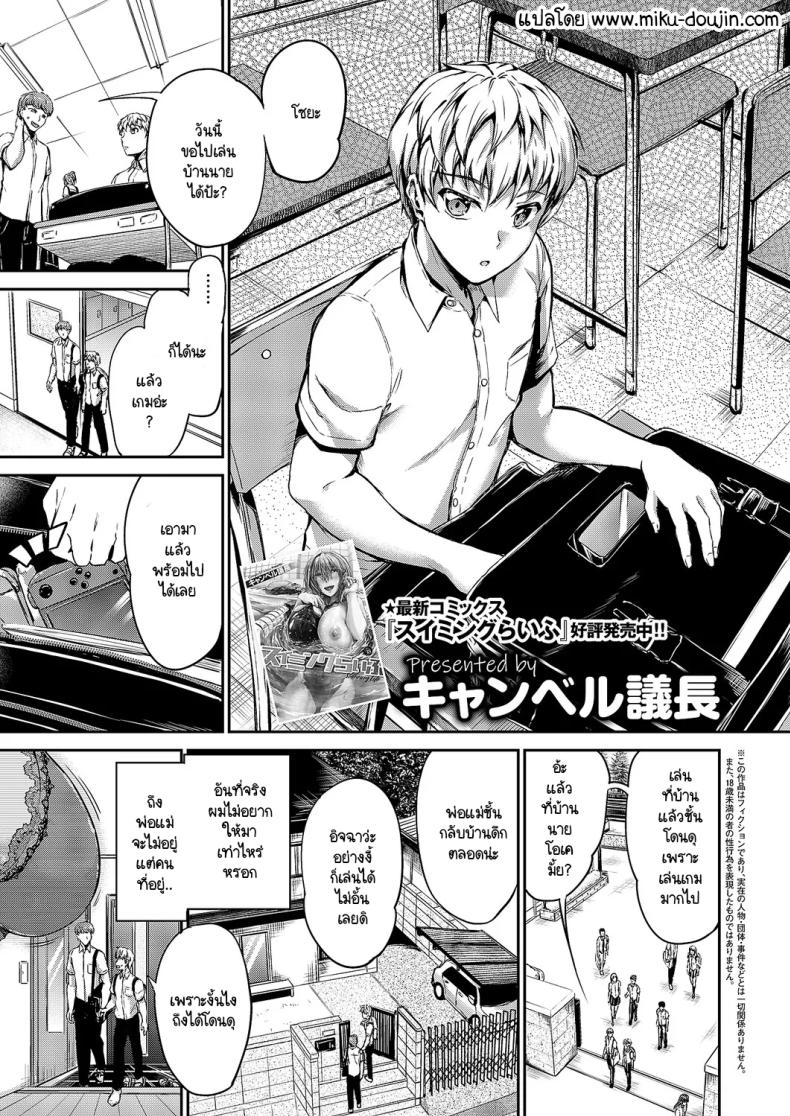 พี่สาวต่างแม่ของผมจะกับใครก็ทำให้ได้