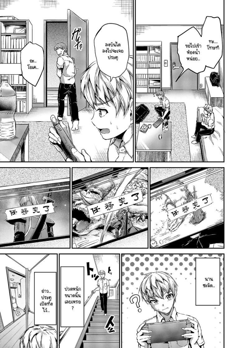 พี่สาวต่างแม่ของผมจะกับใครก็ทำให้ได้ ภาพ 4