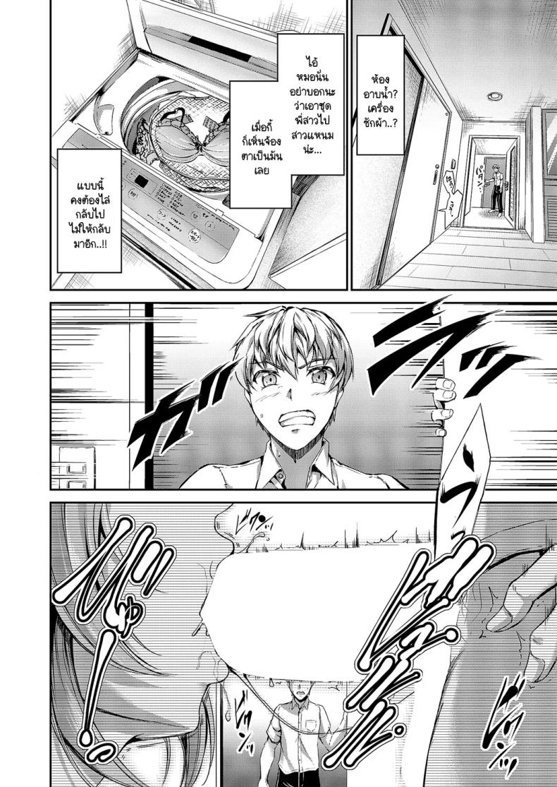 พี่สาวต่างแม่ของผมจะกับใครก็ทำให้ได้ ภาพ 5