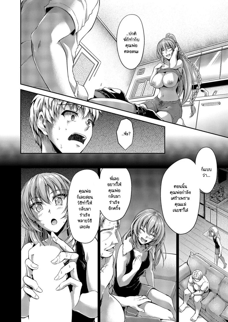 พี่สาวต่างแม่ของผมจะกับใครก็ทำให้ได้ ภาพ 15