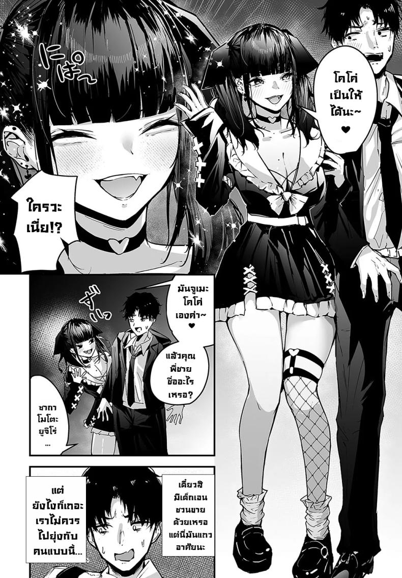 สาวจิไรเคย์โคโค่ ภาพ 1