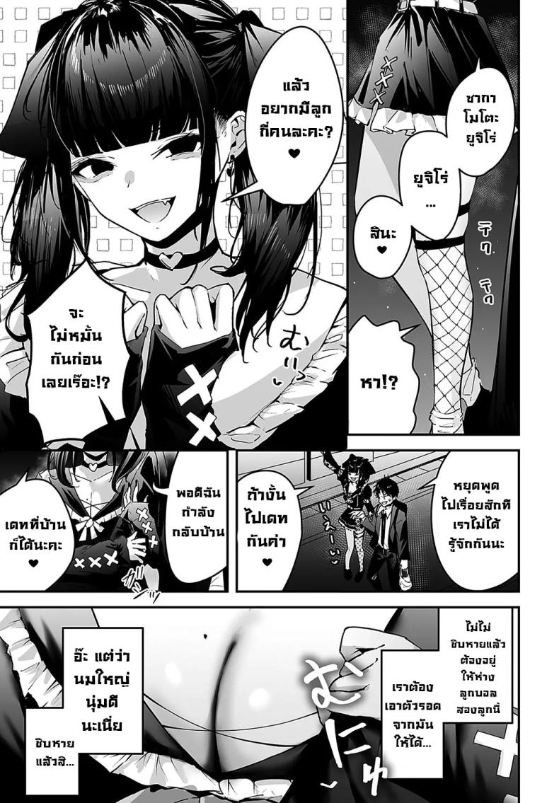 สาวจิไรเคย์โคโค่ ภาพ 2