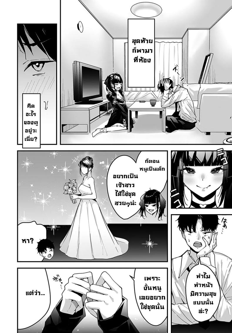 สาวจิไรเคย์โคโค่ ภาพ 3