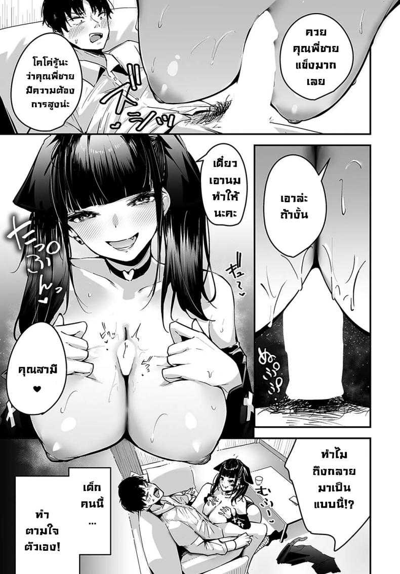 สาวจิไรเคย์โคโค่ ภาพ 6