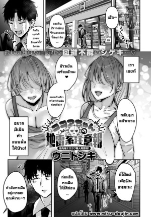 โดจิน สาวจิไรเคย์โคโค่ แนว collar แปลไทย