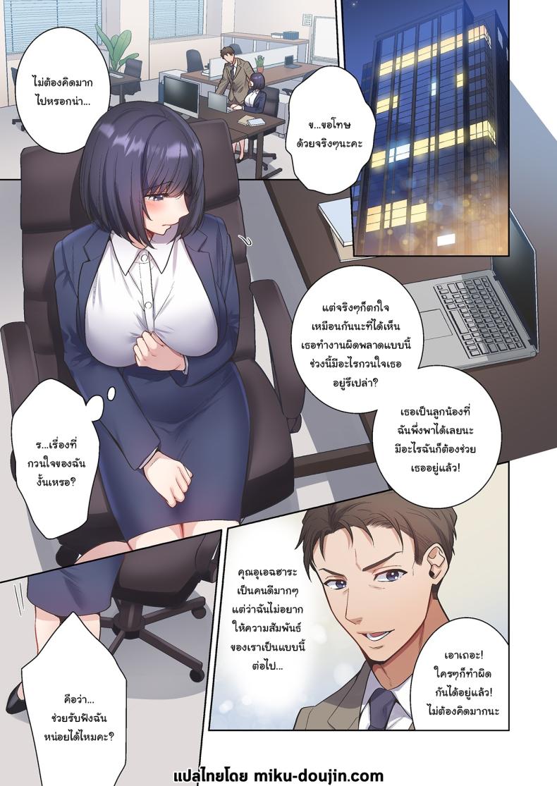 แบบไหนฉันก็รับได้ทั้งนั้น ภาพ 1