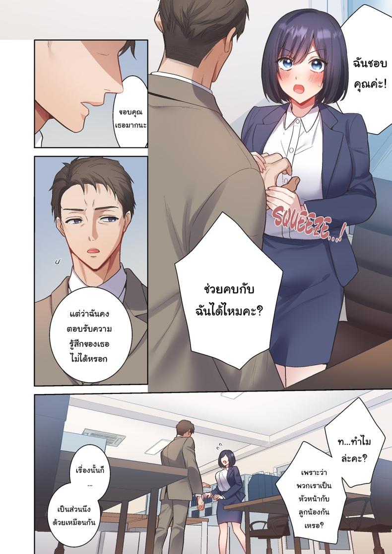 แบบไหนฉันก็รับได้ทั้งนั้น ภาพ 2