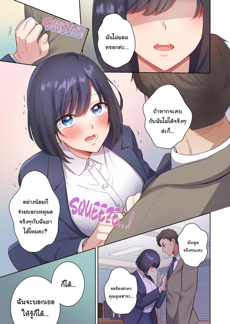 แบบไหนฉันก็รับได้ทั้งนั้น ภาพ 3