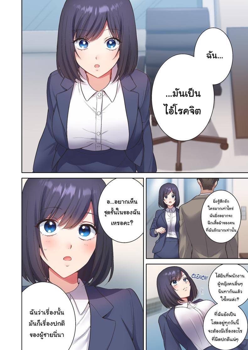 แบบไหนฉันก็รับได้ทั้งนั้น ภาพ 4