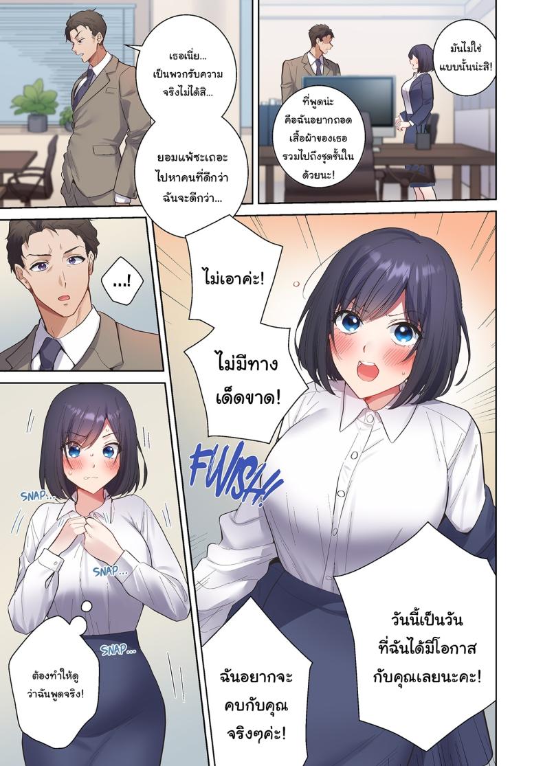 แบบไหนฉันก็รับได้ทั้งนั้น ภาพ 5