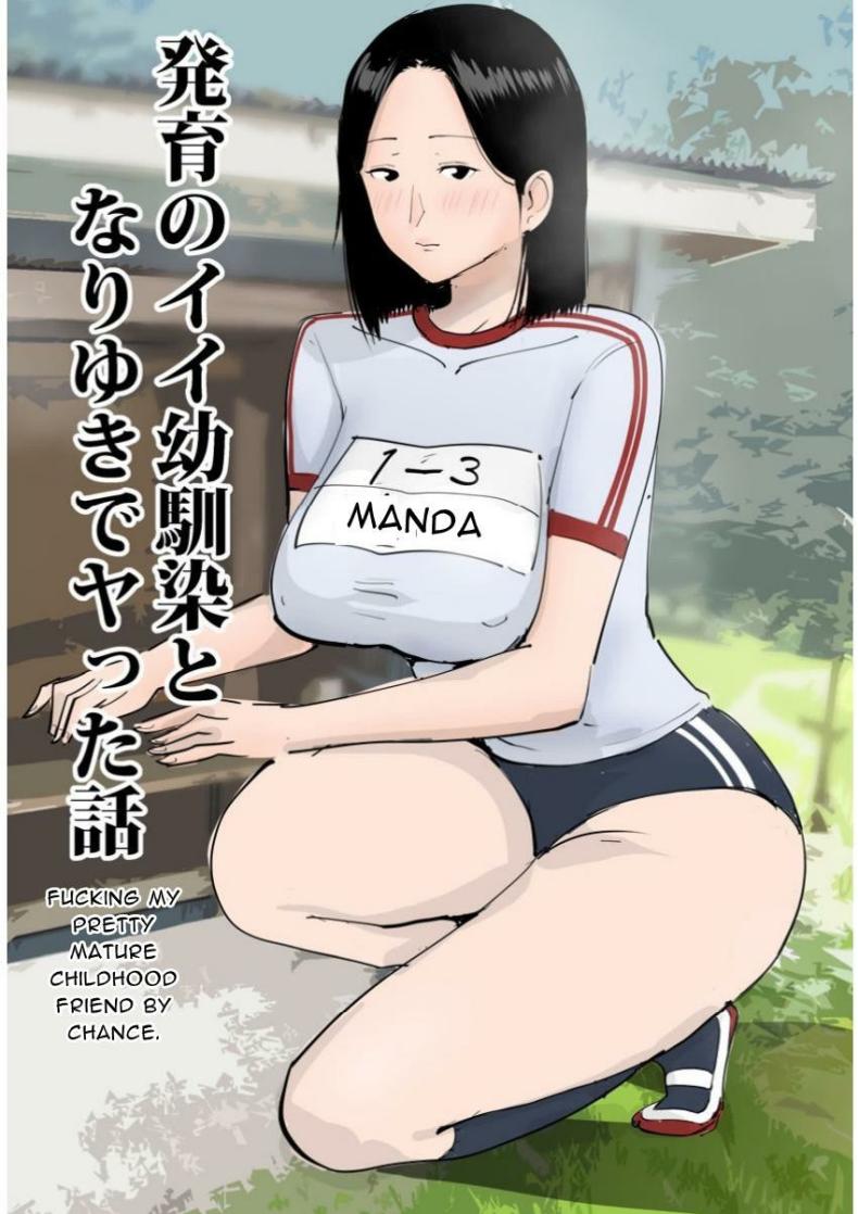 วันฝนตกกับเพื่อนสมัยเด็ก ภาพ 2