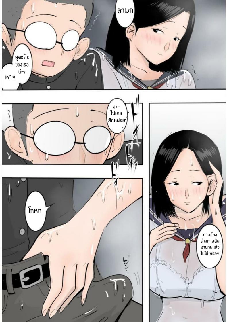 วันฝนตกกับเพื่อนสมัยเด็ก ภาพ 8