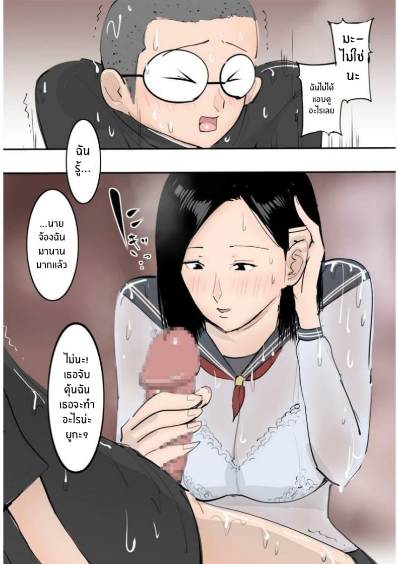 วันฝนตกกับเพื่อนสมัยเด็ก ภาพ 10