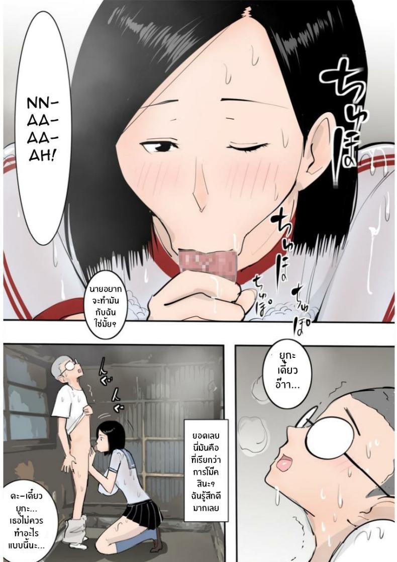 วันฝนตกกับเพื่อนสมัยเด็ก ภาพ 11