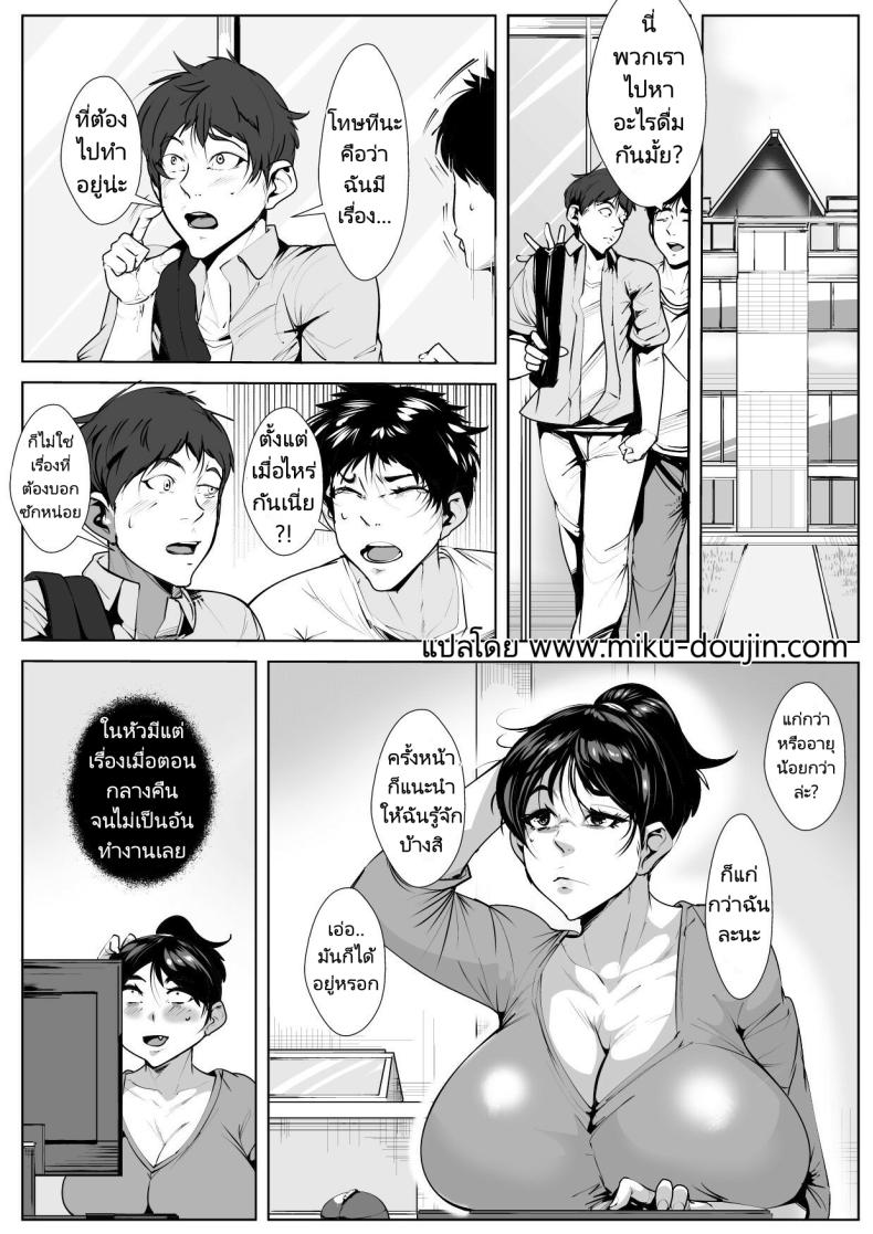 หนุ่มมหาลัยไปพักที่ห้องของคุณป้า ภาพ 30