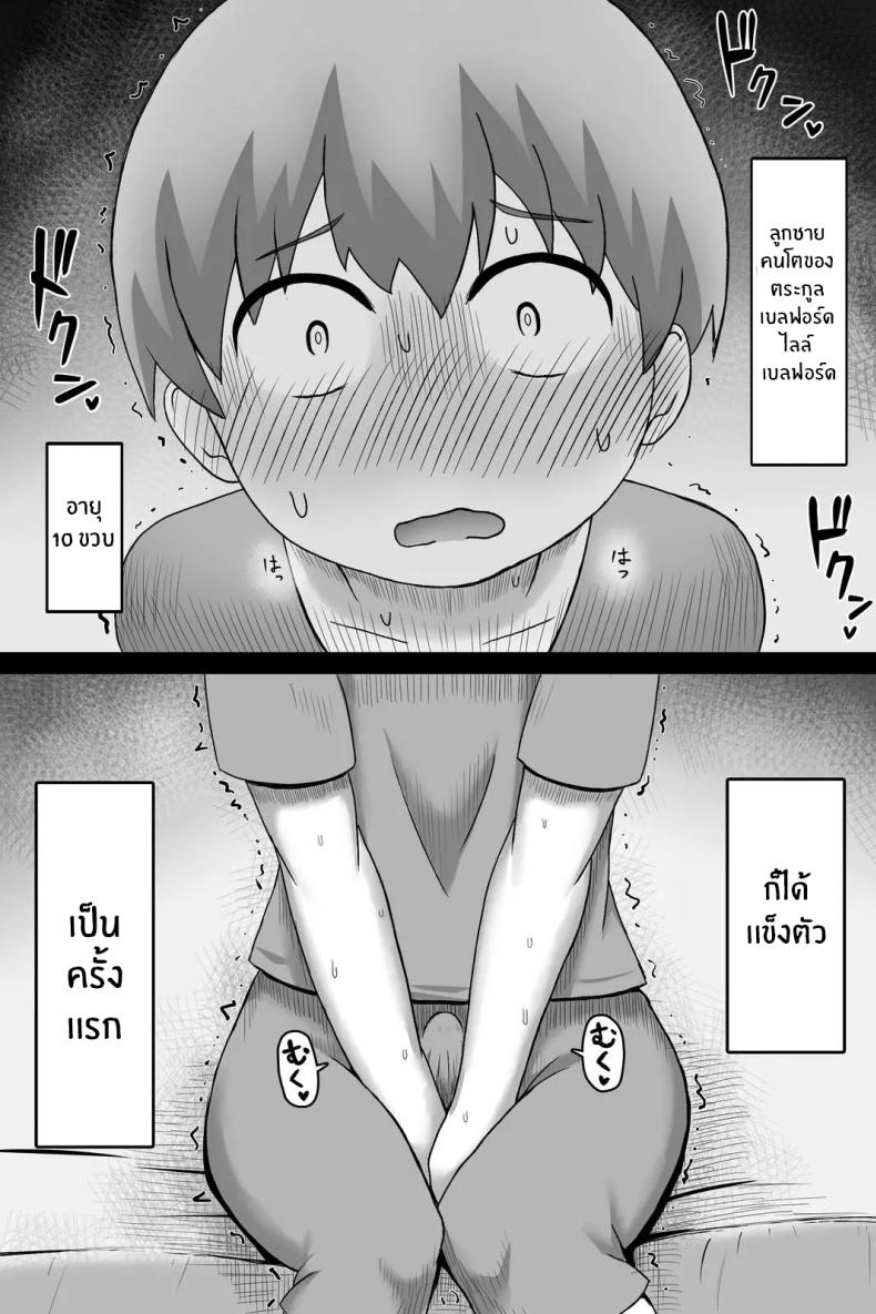 พิธีการเป็นผู้ใหญ่ ภาพ 10