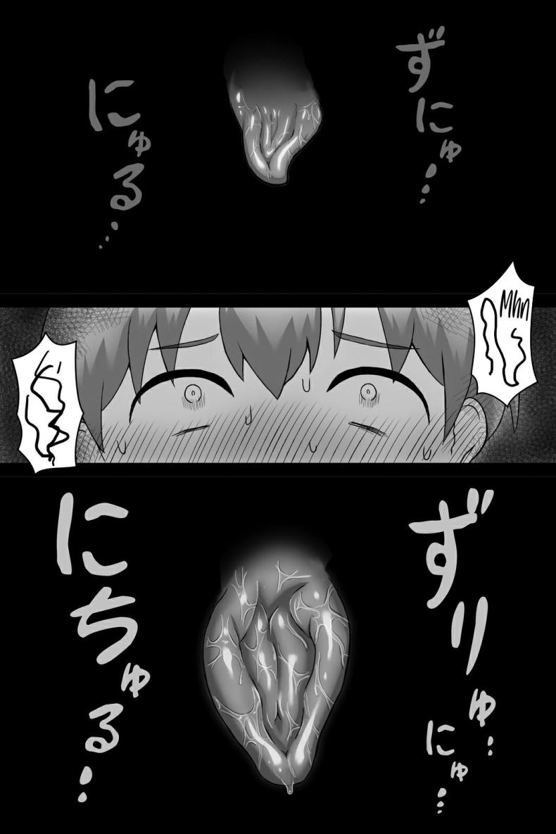 พิธีการเป็นผู้ใหญ่ ภาพ 12