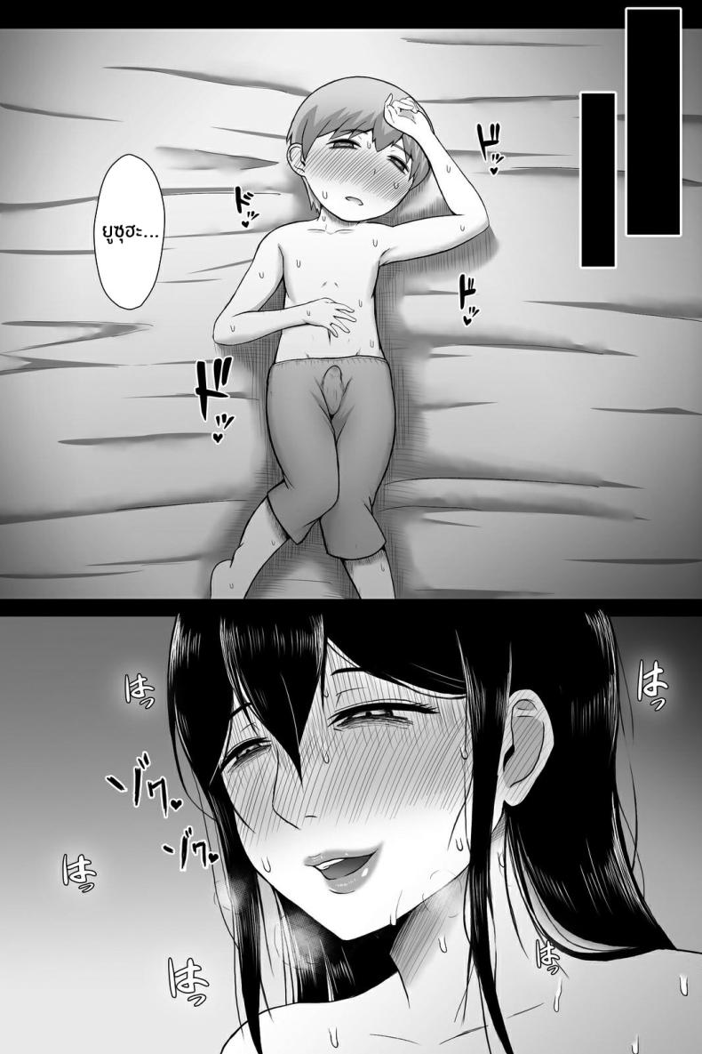 พิธีการเป็นผู้ใหญ่ ภาพ 18