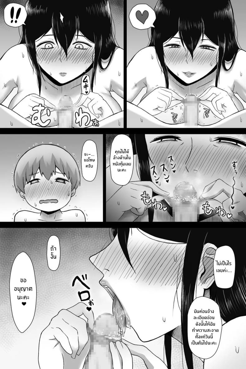 พิธีการเป็นผู้ใหญ่ ภาพ 22