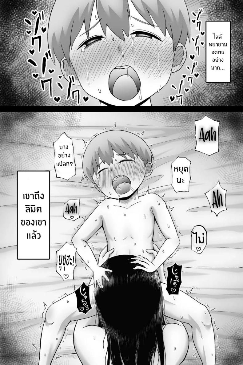 พิธีการเป็นผู้ใหญ่ ภาพ 28