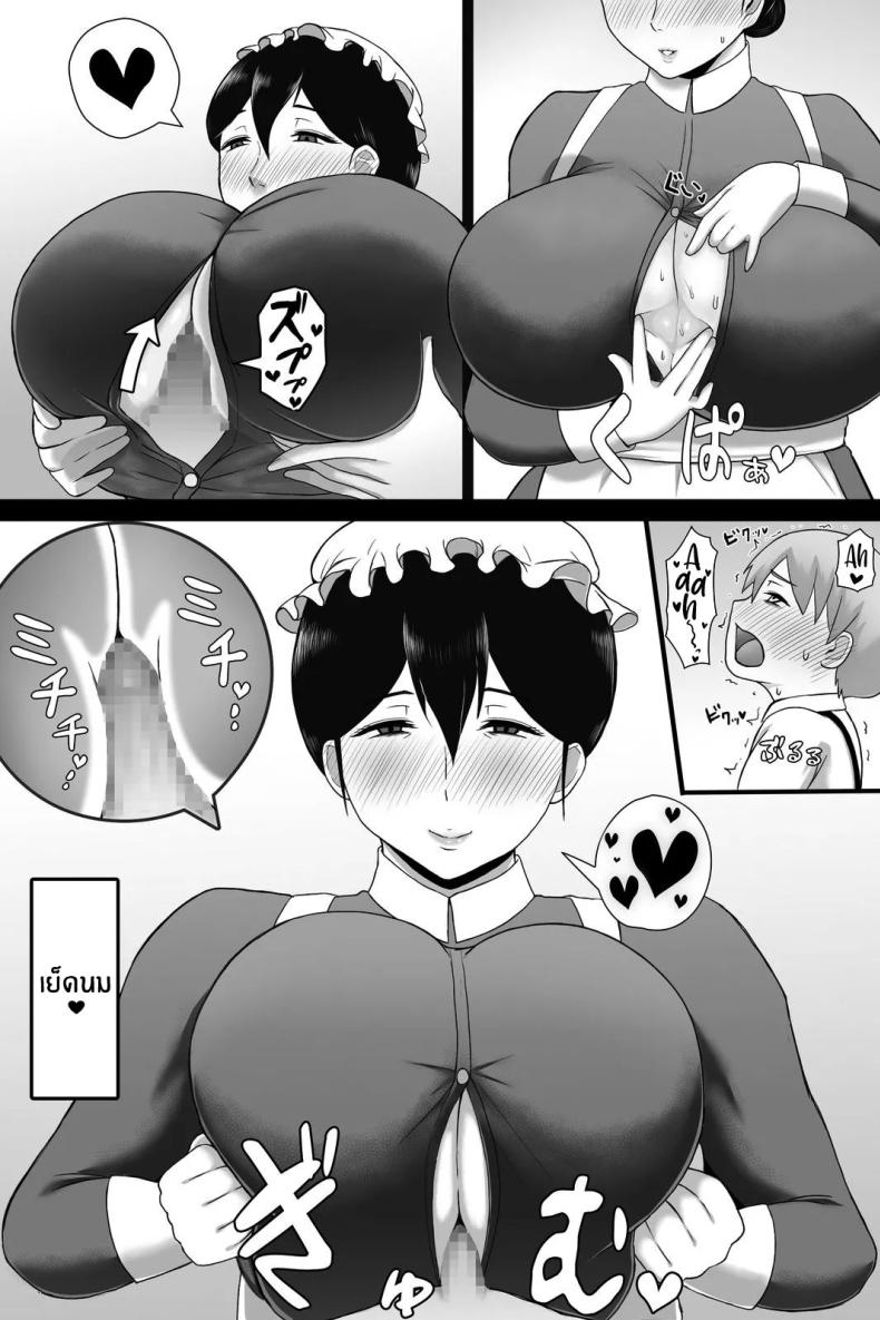 พิธีการเป็นผู้ใหญ่ ภาพ 44