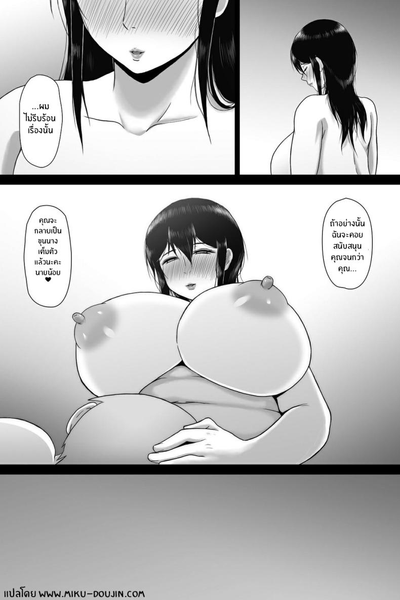 พิธีการเป็นผู้ใหญ่ ภาพ 57