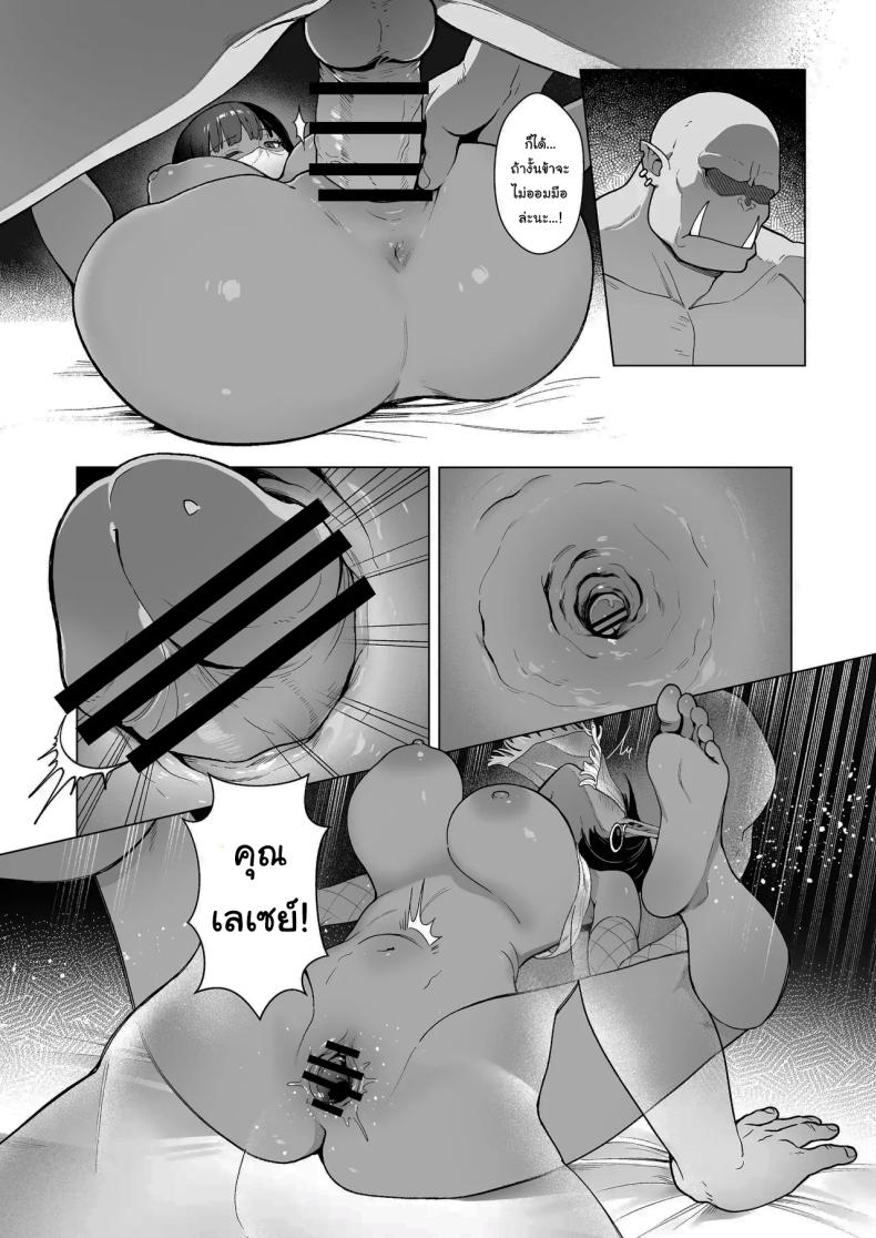 ออร์คเวอร์จิ้นกับเอลฟ์ชำนาญการ ภาพ 33