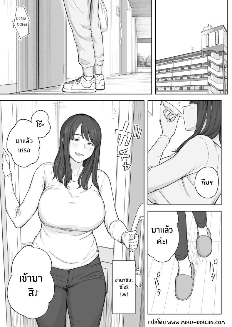 หลังมื้อค่ำกับคุณป้า ภาพ 1