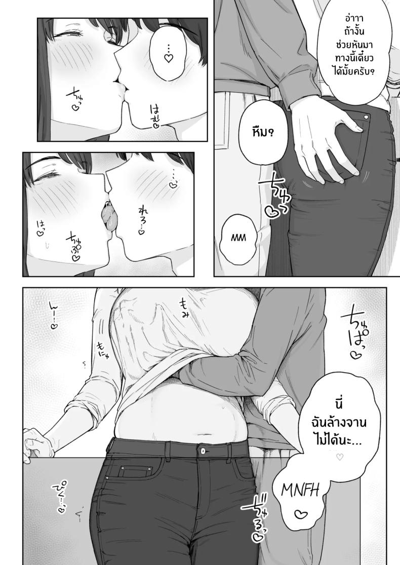 หลังมื้อค่ำกับคุณป้า ภาพ 6