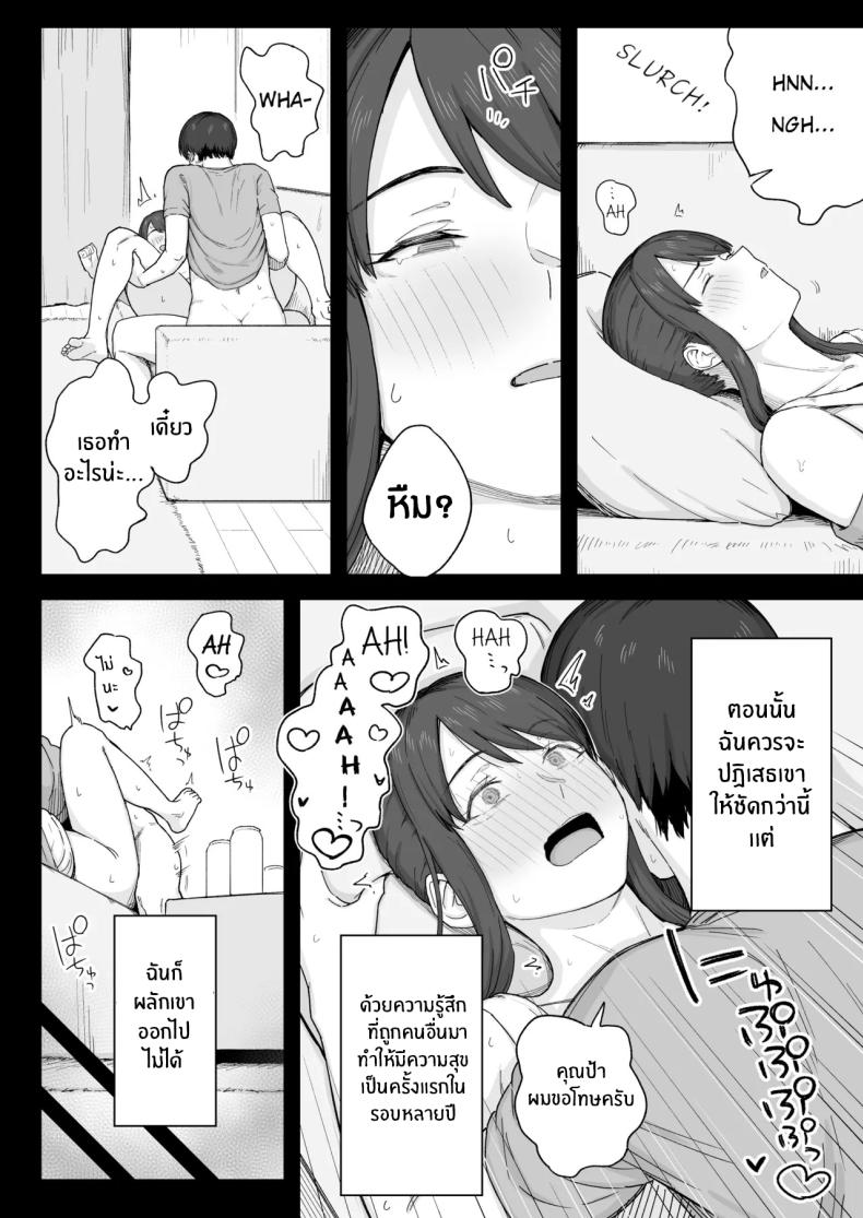 หลังมื้อค่ำกับคุณป้า ภาพ 8