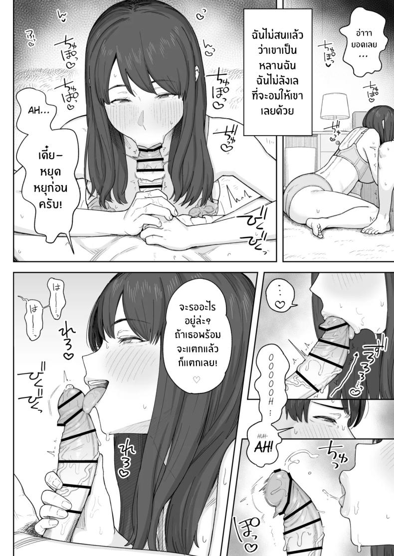 หลังมื้อค่ำกับคุณป้า ภาพ 10