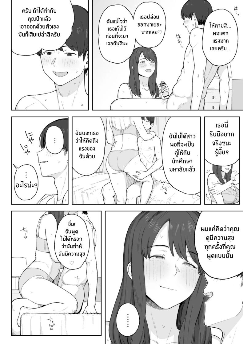 หลังมื้อค่ำกับคุณป้า ภาพ 16