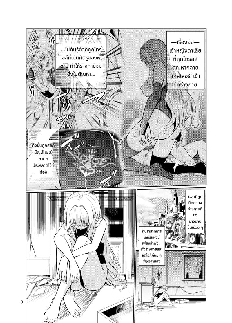 เจ้าหญิงนักล่าปีศาจดาเรีย 4 ภาพ 1