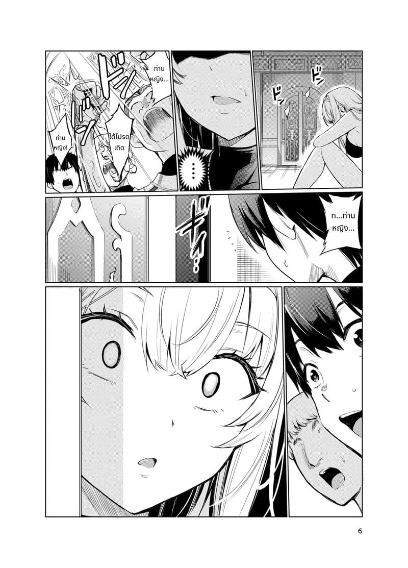 เจ้าหญิงนักล่าปีศาจดาเรีย 4 ภาพ 4