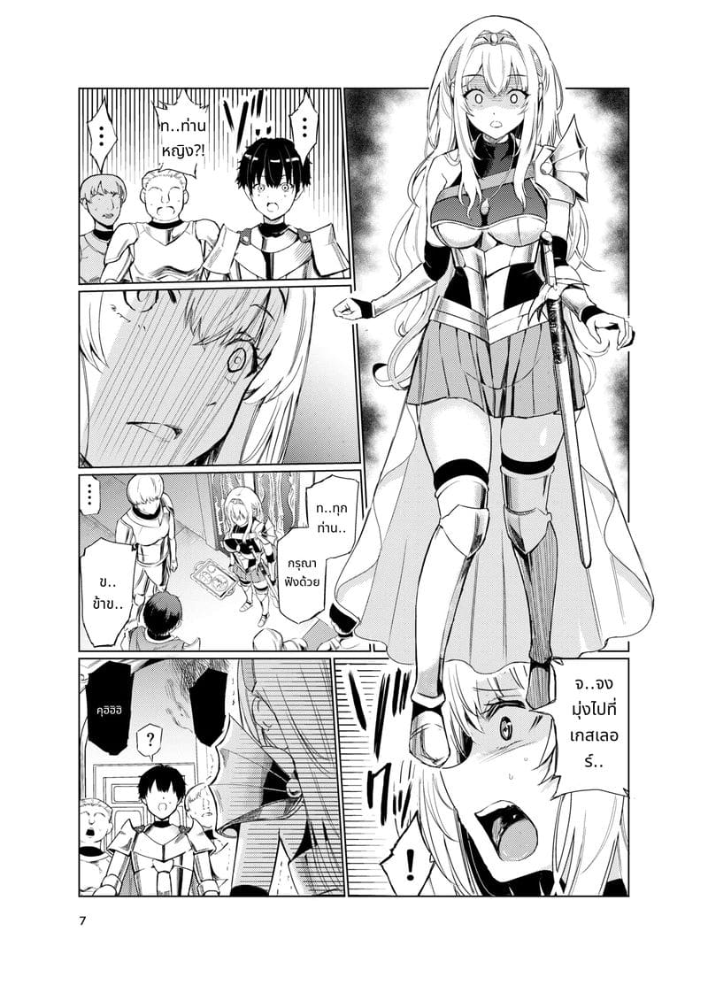 เจ้าหญิงนักล่าปีศาจดาเรีย 4 ภาพ 5