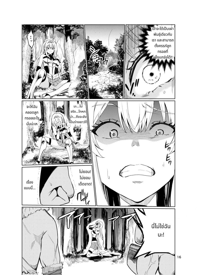 เจ้าหญิงนักล่าปีศาจดาเรีย 4 ภาพ 14
