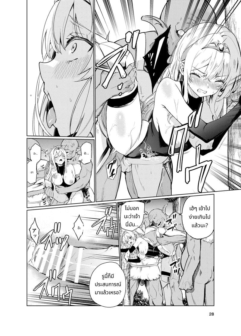 เจ้าหญิงนักล่าปีศาจดาเรีย 4 ภาพ 26