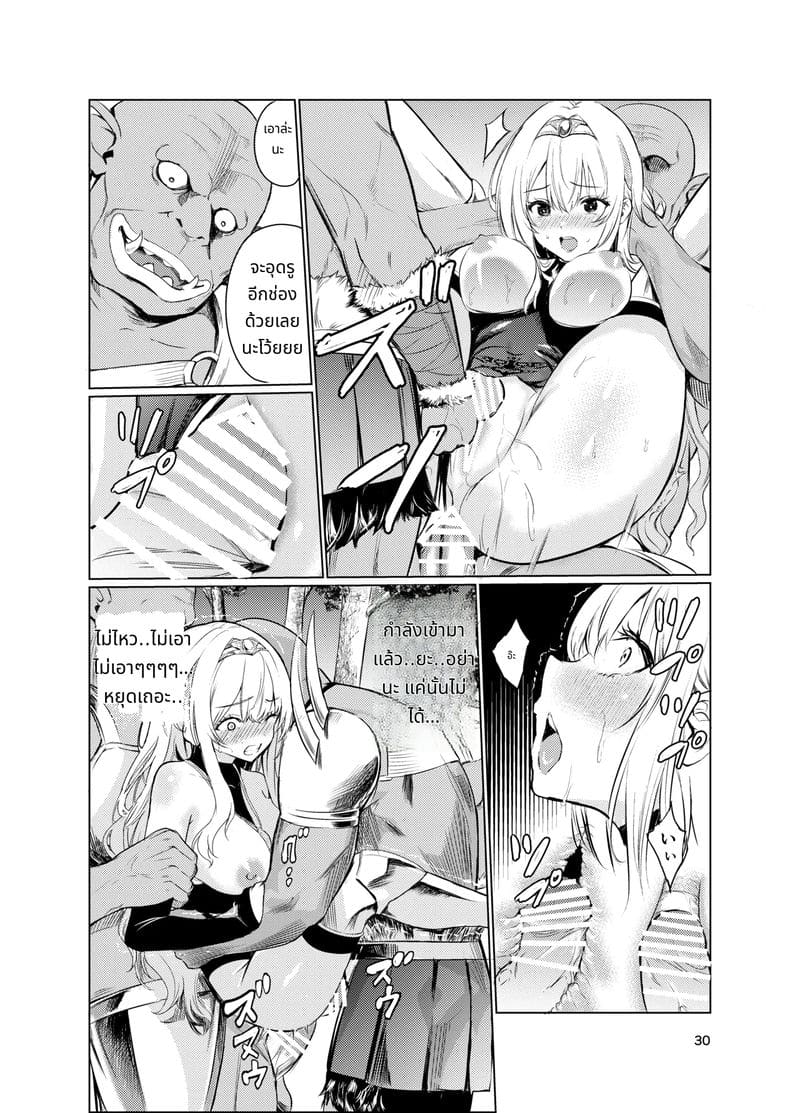 เจ้าหญิงนักล่าปีศาจดาเรีย 4 ภาพ 28