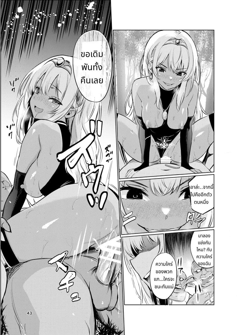 เจ้าหญิงนักล่าปีศาจดาเรีย 4 ภาพ 41