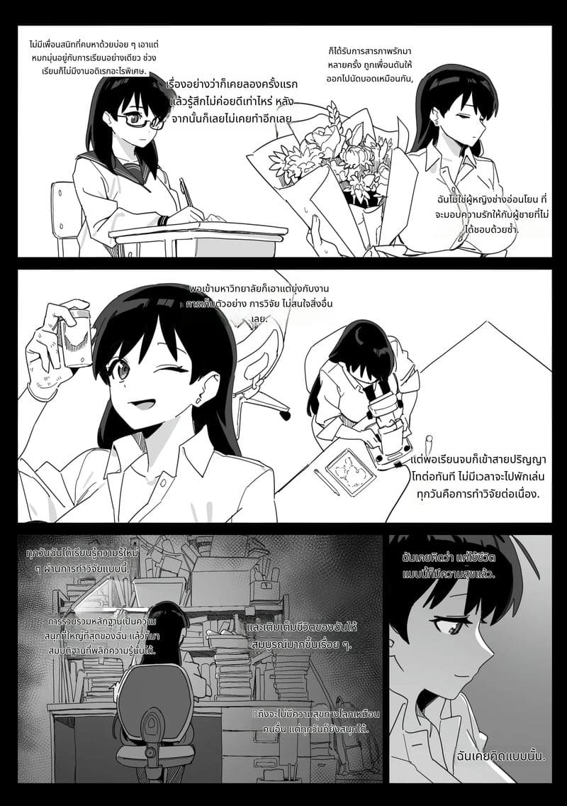 นางิสาวสวยโดนเล่นเซ็กส์เลสเบี้ยน ภาพ 8