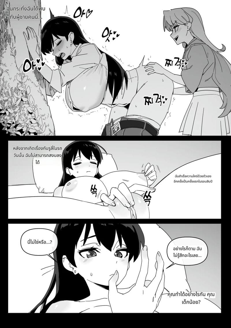 นางิสาวสวยโดนเล่นเซ็กส์เลสเบี้ยน ภาพ 9