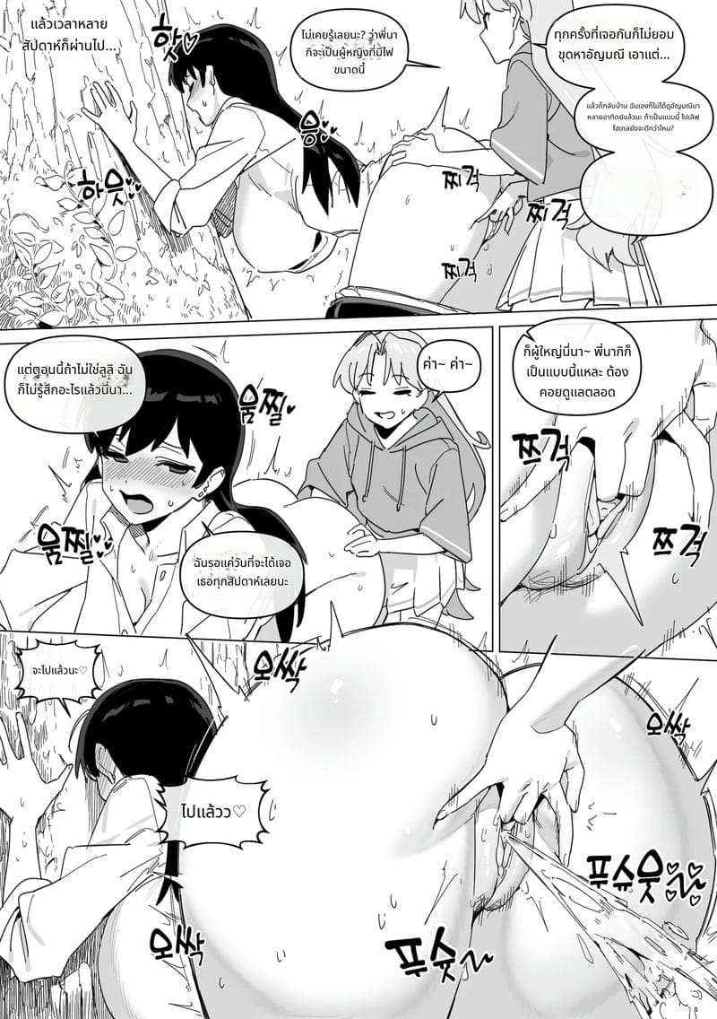 นางิสาวสวยโดนเล่นเซ็กส์เลสเบี้ยน ภาพ 13