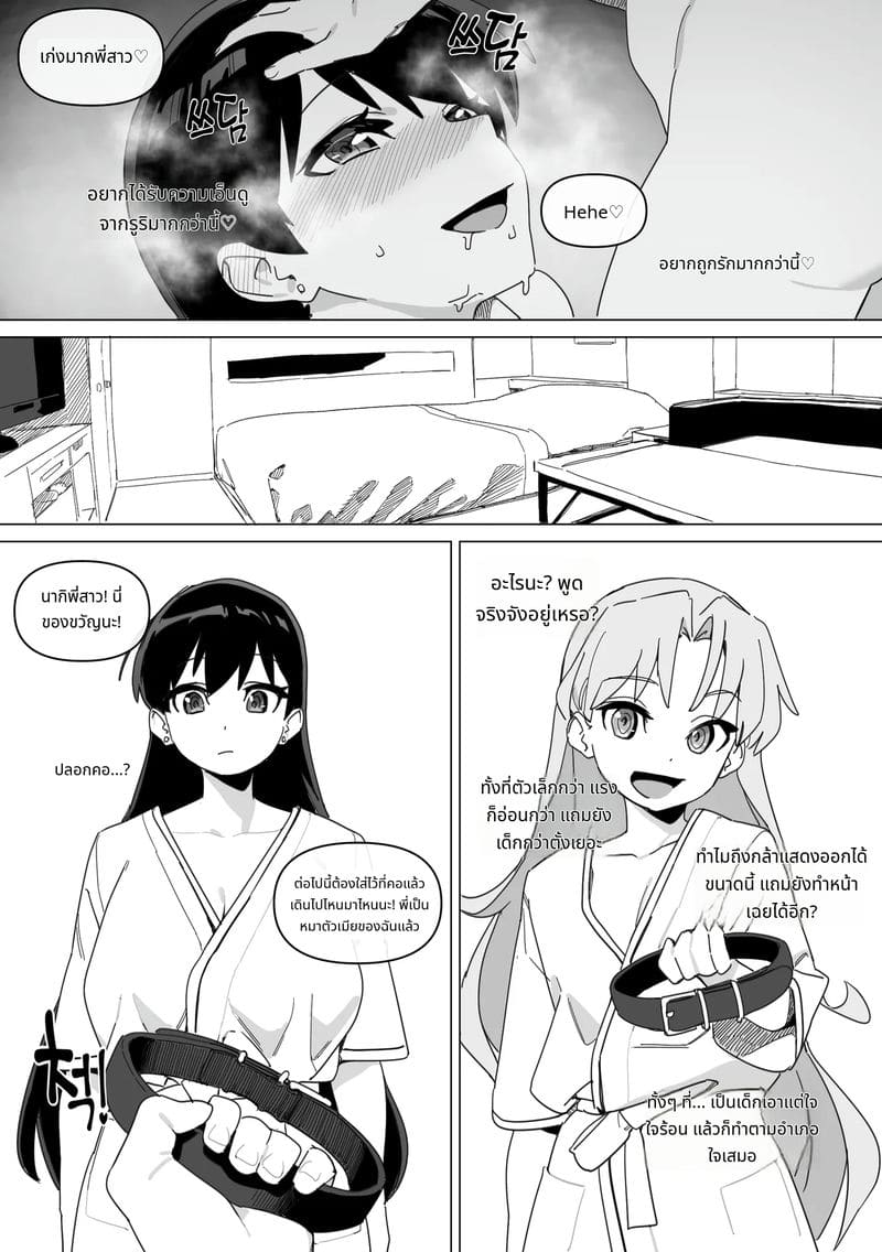 นางิสาวสวยโดนเล่นเซ็กส์เลสเบี้ยน ภาพ 15