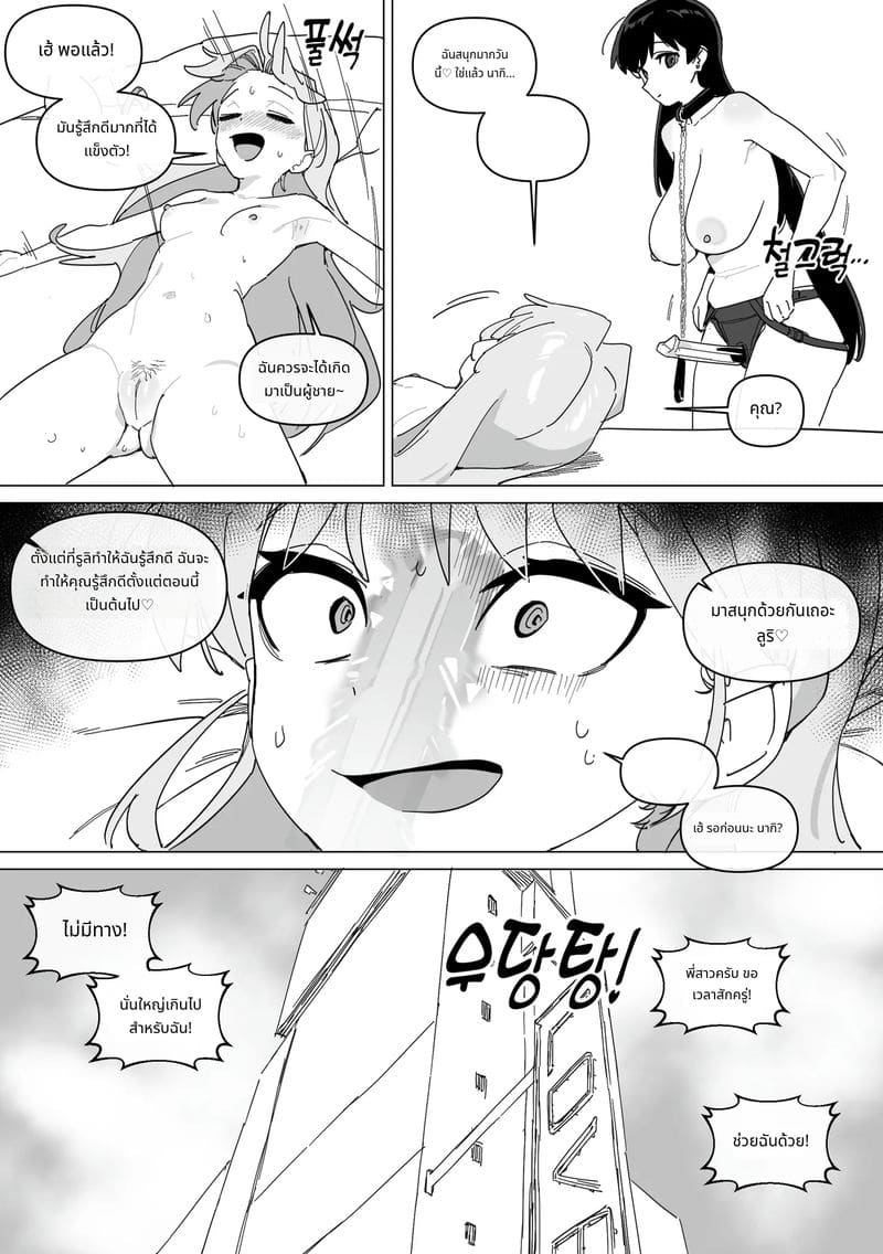 นางิสาวสวยโดนเล่นเซ็กส์เลสเบี้ยน ภาพ 21